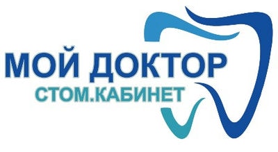 Стоматологический кабинет «МОЙ ДОКТОР» — Костанай