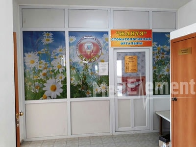 Стоматология «ЖАНУЯ» — Актобе (Актюбинск)