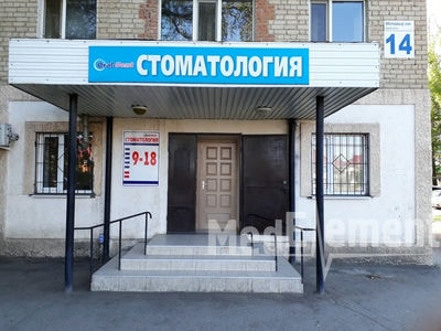 Стоматология «ORAL-DENT» — Орал (Уральск)