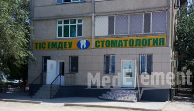 Стоматология в мкр 8, д. 21 — Актау