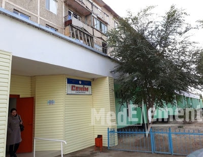 Городская поликлиника «СЕНІМ» — Кызылорда