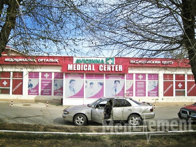 Медицинский центр «AVICENNA PLUS 2010» — Конаев (Капшагай)