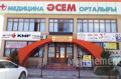 Медицинский центр «ӘСЕМ» — Шымкент