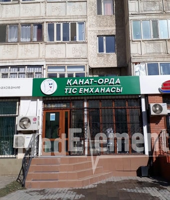 Стоматология «ҚАНАТ-ОРДА» — Кызылорда