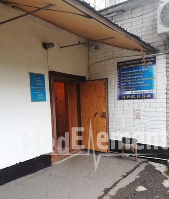 Неврологический центр — Павлодар