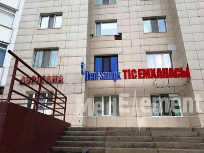 Стоматология «DENT-SAULYK» (ДЕНТ САУЛЫК) — Астана