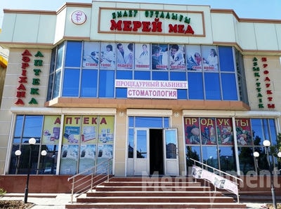 Процедурный кабинет при медицинском центре «МЕРЕЙ МЕД» — Шымкент