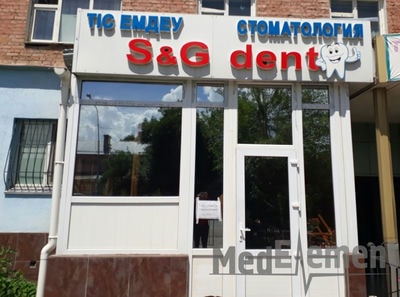 Стоматология «S&G DENT» — Каскелен