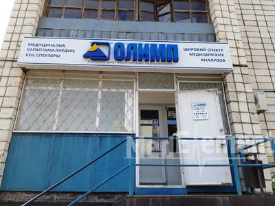 Клинико-диагностическая лаборатория «ОЛИМП» на Есенберлина — Кокшетау