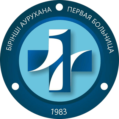 Городская клиническая больница №1 — Алматы