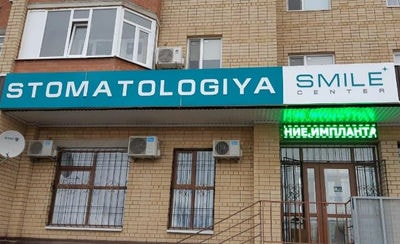 Центр эстетической стоматологии «SMILE CENTER» — Актобе (Актюбинск)