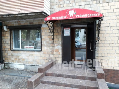 Стоматология на Алиханова 20 — Караганда