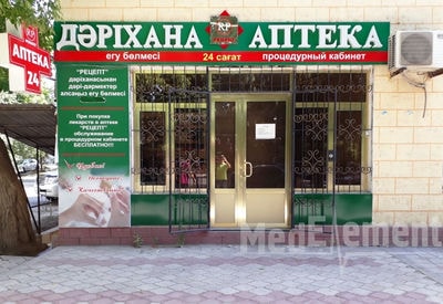 Процедурный кабинет при аптеке «RP РЕЦЕПТ» на Калдаякова — Шымкент