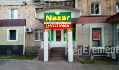 Стоматология «NAZAR» — Астана