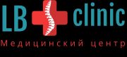 LB Clinic, медицинский центр — Алматы