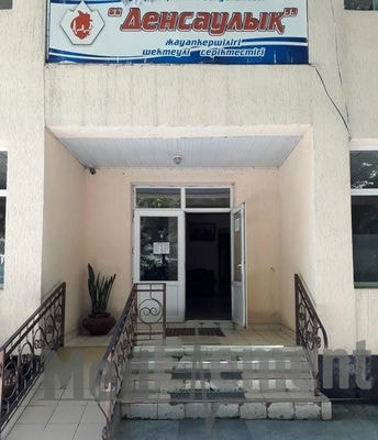 Санаторий «ДЕНСАУЛЫК» — Шымкент