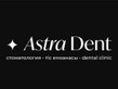 Стоматология Astra Dent (Астра Дент)  — Астана