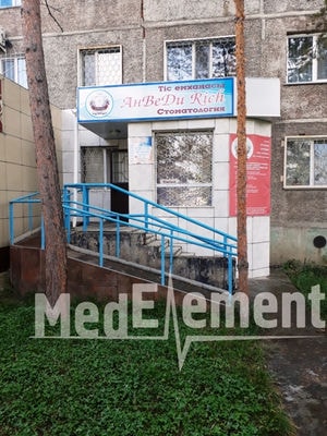 Стоматология «АНВЕДИ RICH» — Павлодар