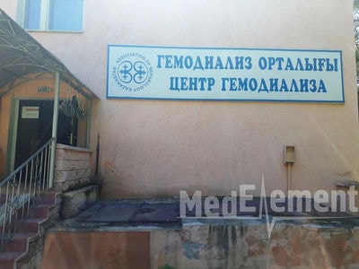 Центр гемодиализа на Акан Серы 36 — Алматы