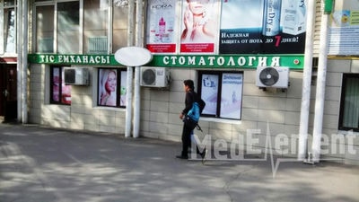 Стоматология на Сейфуллина 29 — Астана