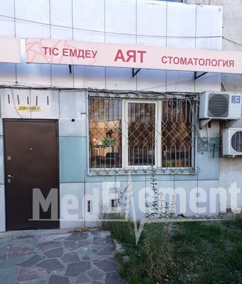 Стоматологическая клиника «АЯТ» — Алматы