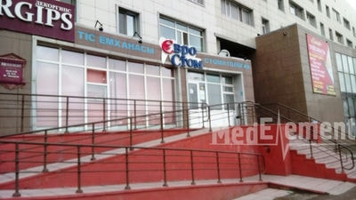 Стоматология «ЕВРО-СТОМ» — Астана