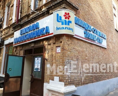 Консультативно-диагностическая поликлиника «ТАЛАП» (соматическое отделение) — Орал (Уральск)