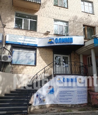 Клинико-диагностическая лаборатория «ОЛИМП» на Бухар Жырау — Караганда