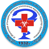 Городская клиническая инфекционная больница им И. С. Жекеновой — Алматы