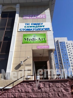 Стоматология «САФИДЕНТ» на Сатпаева — Астана