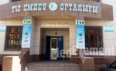 Клиника «НАЗЫМ» — Балхаш