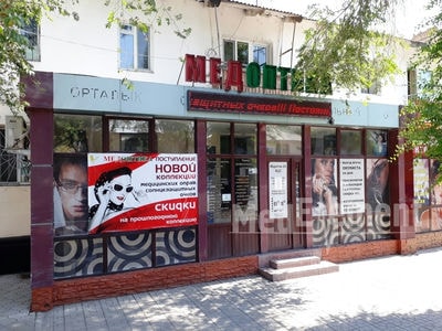 Оптика «МЕДОПТИКА» на Абая 141 — Тараз