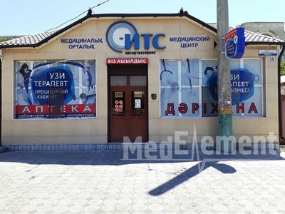 Медицинский центр «ИТС» — Шымкент