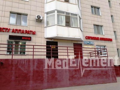 Центр слуха «AUDO MED» — Астана