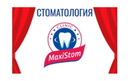 Стоматологическая клиника «MaxiStom (МаксиСтом)»  — Астана