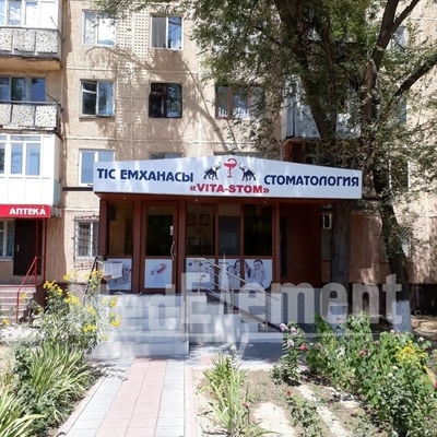 Стоматология «VITA-STOM» — Тараз