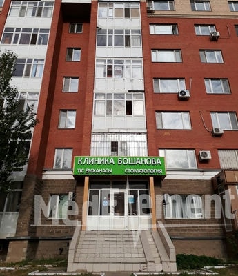 Стоматология «КЛИНИКА БОШАНОВА» — Астана
