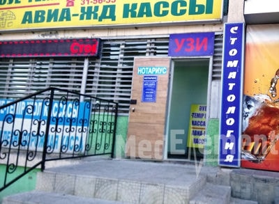 Кабинет гинеколога и УЗИ в мкр 11, д. 34 — Актау