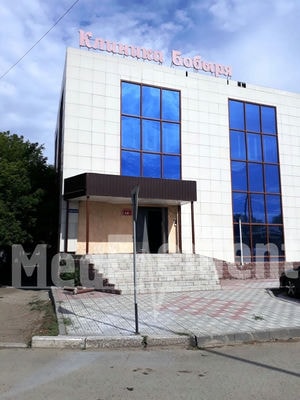Клиника БОБЫРЯ — Семей (Семипалатинск)