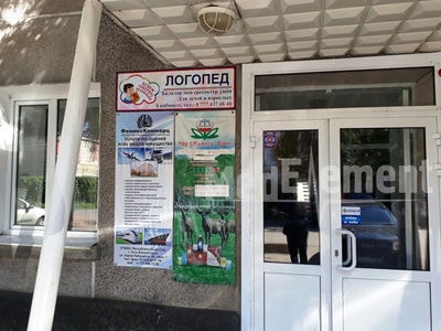 Кабинет логопеда на Карла Либкнехта 40 — Усть-Каменогорск