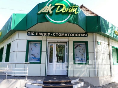 Стоматология «АҚ DENT» — Кокшетау