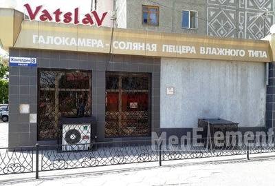 Медицинский центр «АВИЦЕННА ВАЦЛАВ» (корпус № 1) — Шымкент