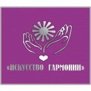 Искусство Гармонии, Центр психологии — Костанай