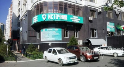 Центр альтернативной медицины «ИСТОЧНИК» — Астана