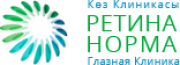 Глазная клиника Ретина Норма — Павлодар