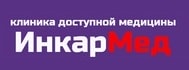 Медицинский центр «ИНКАРМЕД» — Актобе (Актюбинск)