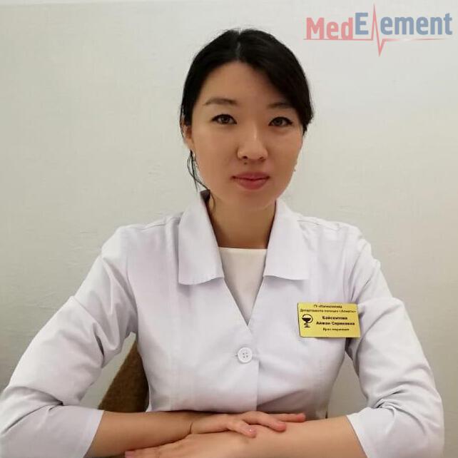 Байсеитова Айжан Сериковна