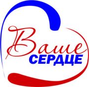 Ваше сердце, Медицинский центр — Павлодар