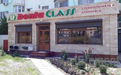 Стоматология «DENTA CLASS» — Шымкент