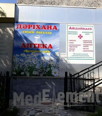 Медицинский центр «АЙДАЙКЫЗ» — Шымкент
